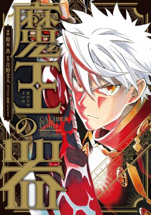 Maou No Utsuwa - Manga2.Net cover