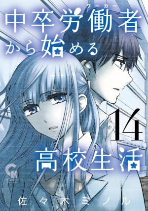 Chuusotsu Worker Kara Hajimeru Koukou Seikatsu - Manga2.Net cover