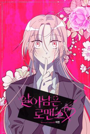 Survive Romance - Manga2.Net cover