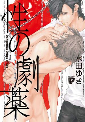 Sei No Gekiyaku - Manga2.Net cover