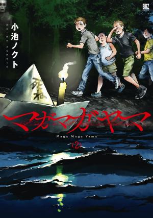 Balemount - Manga2.Net cover