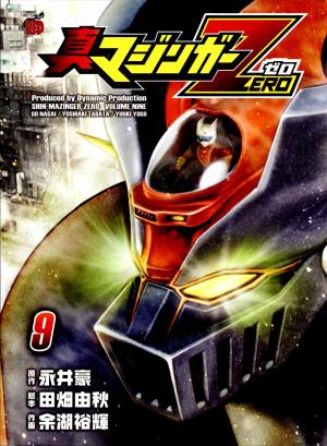 Shin Mazinger Zero - Manga2.Net cover