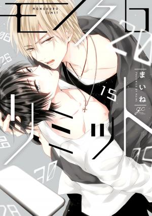 Monokuro Limit - Manga2.Net cover