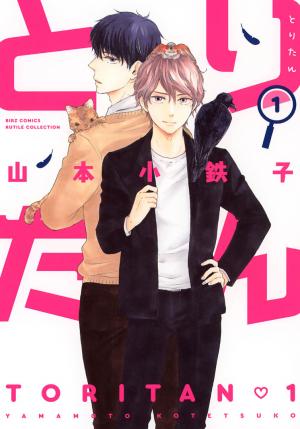 Toritan - Manga2.Net cover