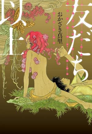 Tomodachi Ijou - Manga2.Net cover