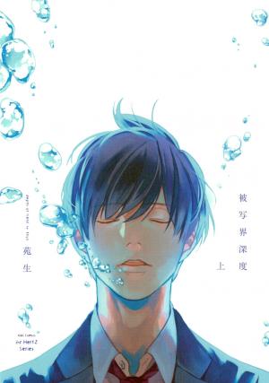 Hishakaishindo - Manga2.Net cover