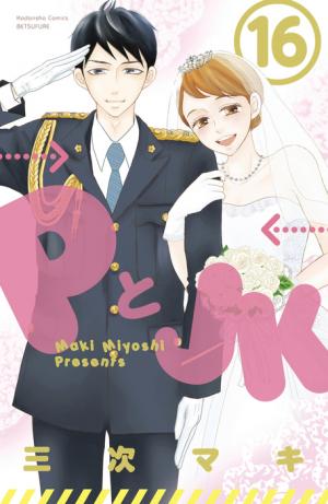 P To Jk - Manga2.Net cover