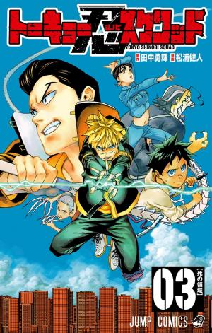 Tokyo Shinobi Squad - Manga2.Net cover