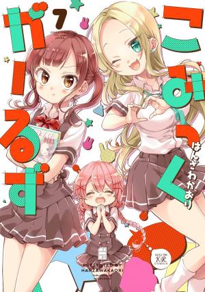 Comic Girls - Manga2.Net cover