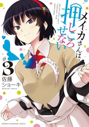 Meika-San Can't Conceal Her Emotions - Manga2.Net cover