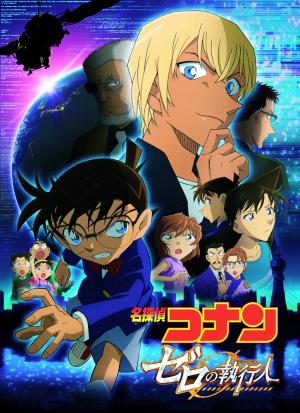 Detective Conan - Zero The Enforcer - Manga2.Net cover