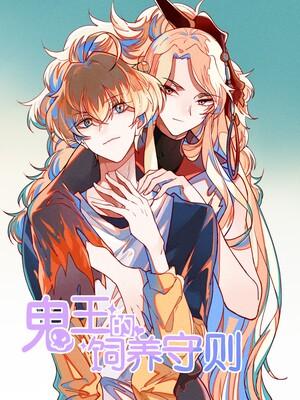 Spirit King’S Rules - Manga2.Net cover