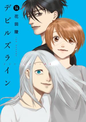 Devils Line - Manga2.Net cover