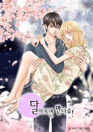 Lunar Lover - Manga2.Net cover
