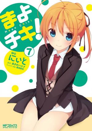Mayo Chiki! - Manga2.Net cover