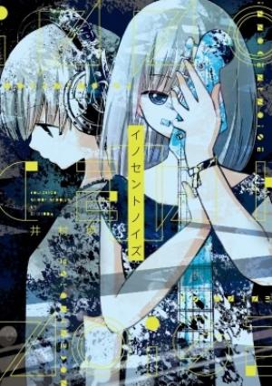 Innocent Noise - Manga2.Net cover