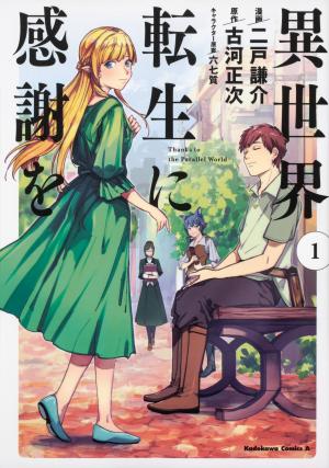 Isekai Tensei Ni Kansha O - Manga2.Net cover