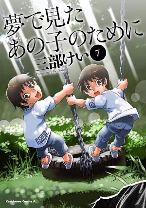 Yume De Mita Ano Ko No Tame Ni - Manga2.Net cover