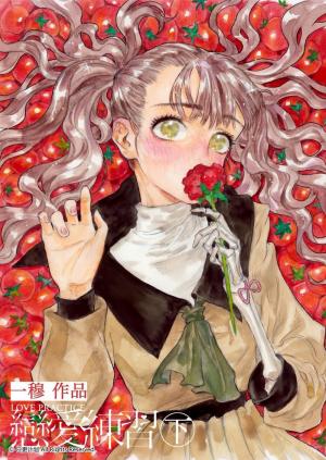 Love Practice - Manga2.Net cover