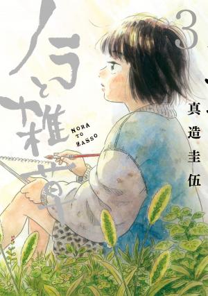 Nora To Zassou - Manga2.Net cover