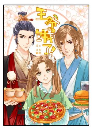 His Royal Highness Is Hungry - Manga2.Net cover