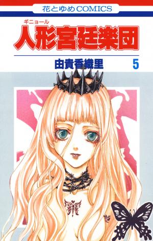 Ningyou Kyuutei Gakudan - Manga2.Net cover