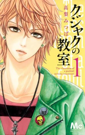 Kujaku No Kyoushitsu - Manga2.Net cover