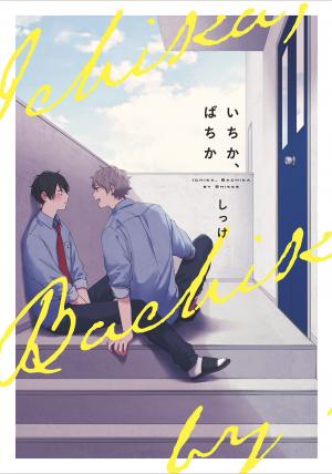 Ichika, Bachika - Manga2.Net cover