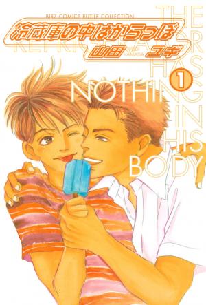 Reizouko No Naka Wa Karappo - Manga2.Net cover