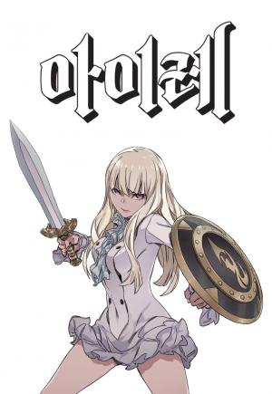 Aire - Manga2.Net cover