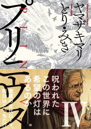 Plinivs - Manga2.Net cover