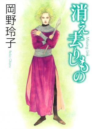 Missing Link - Manga2.Net cover