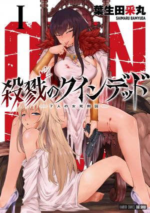 Satsuriku No Kuindeddo – 7-Ri No Onna Shikeishuu - Manga2.Net cover