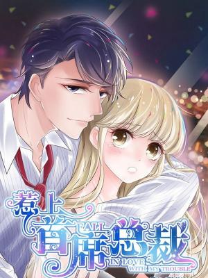 Fall In Love With My Trouble - Manga2.Net cover