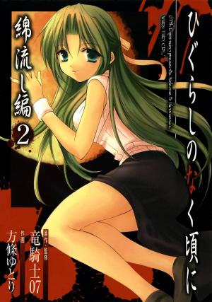 Higurashi No Naku Koro Ni - Watanagashi-Hen - Manga2.Net cover