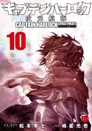Captain Harlock: Dimensional Voyage - Manga2.Net cover