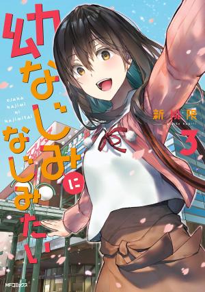 Osananajimi Ni Najimitai - Manga2.Net cover