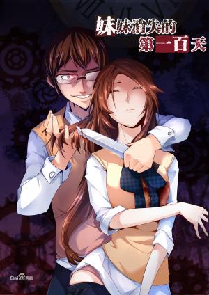 Day 100 Of My Sister's Disappearance - Manga2.Net cover