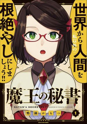 Maou No Hisho - Manga2.Net cover
