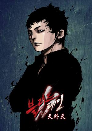 Blood Rain 2 - Manga2.Net cover
